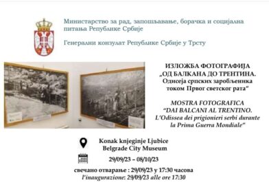 Mostra fotografica “DAI BALCANI AL TRENTINO” a Belgrado