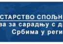 Дипломатско конзуларна представништва у Италији