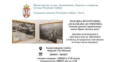 Изложба „ОД БАЛКАНА ДО ТРЕНТИНА” у Београду