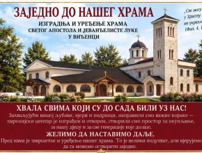 Parohijski centar 1