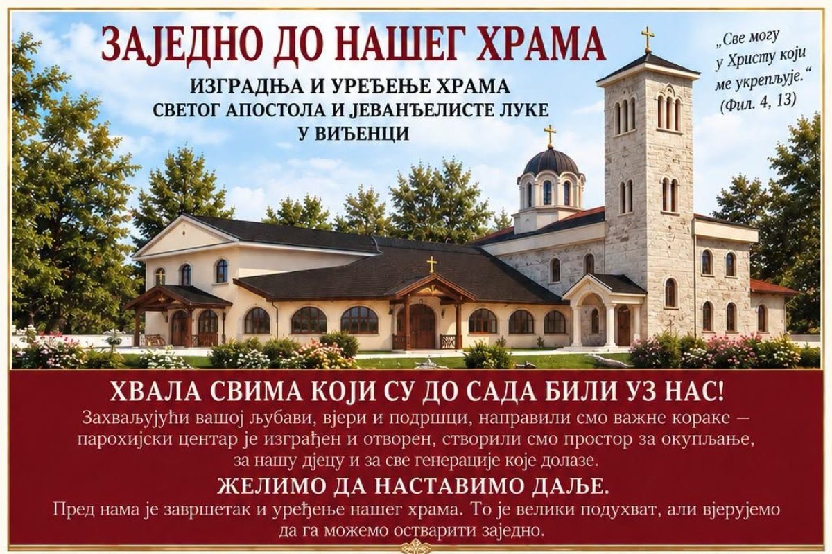 Parohijski centar 1