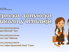 plakat sr.skola