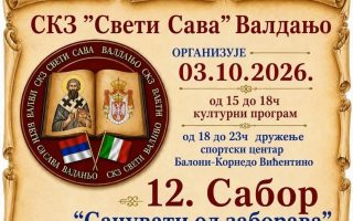Sveti Sava Sabor 1
